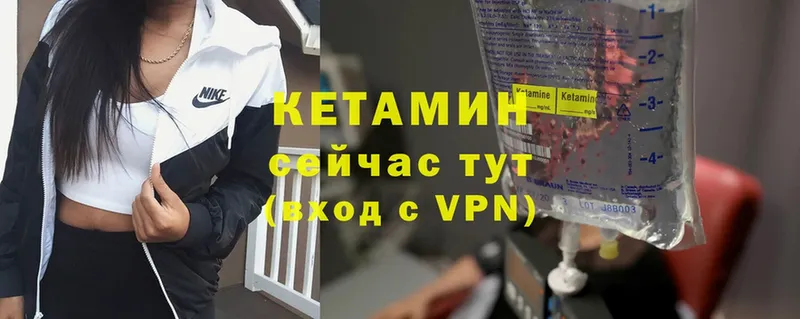 Кетамин VHQ  Почеп 